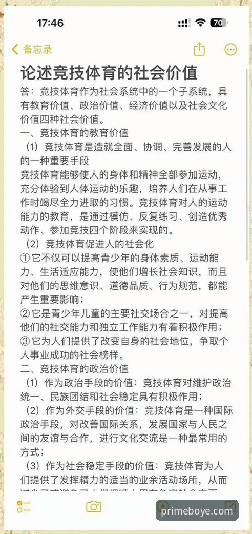 揭秘博业体育平台：资深用户才知道的五大隐藏优势