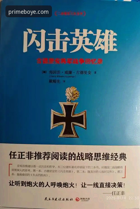 揭秘双红会背后：一场关乎主帅命运与战术博弈的深度较量
